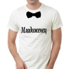 Picture of Мъжка тениска "Младоженец"