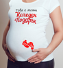 Picture of Тениска за бременни "Коледен подарък"