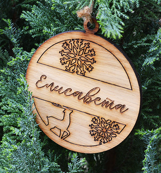 Picture of Персонализирана коледна украса от дърво с гравирано име "Коледна приказка"