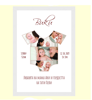 Picture of Фото колаж рождени данни Sweet baby bodysuit