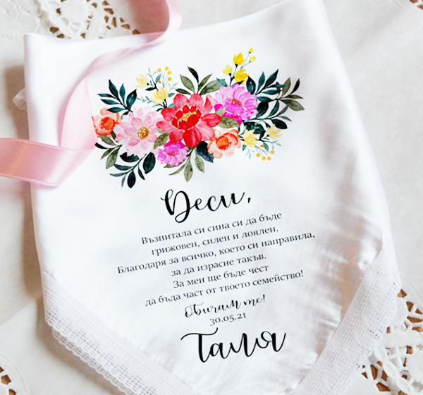 Picture of Персонализирана сватбенa кърпичка от сатен "Lovely Bouquet"