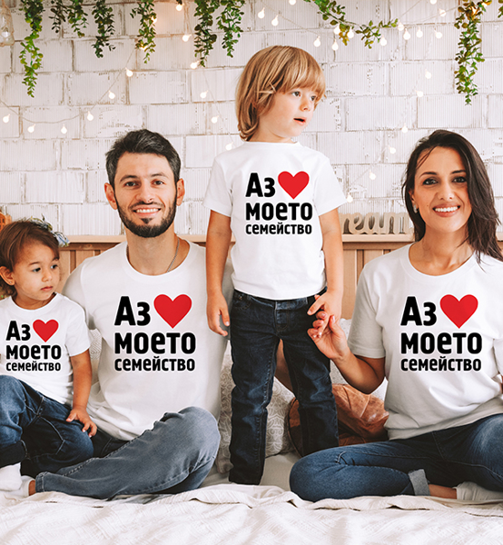 Picture of Семейни тениски "Аз обичам моето семейство"
