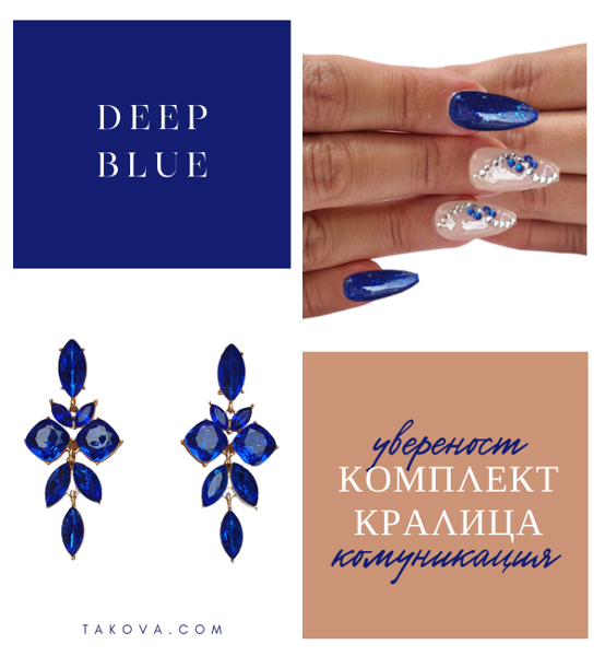 Picture of Подаръчен комплект Deep Blue