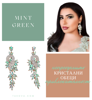 Picture of Подаръчен комплект Mint Green