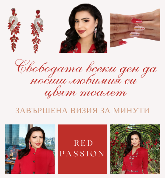 Picture of Подаръчен комплект  Red Passion