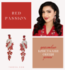 Picture of Подаръчен комплект  Red Passion